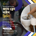 বনশ্রীতে ড্রেন পাইপ ক্লিনিং সার্ভিস | Hydro Plumbing Dhaka